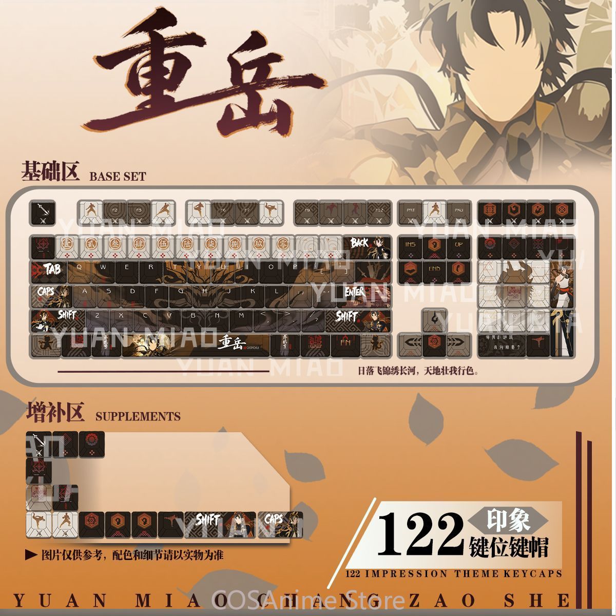 Anime Arknights Chongyue 122 K - Gaming Accessories Gamestop review and price