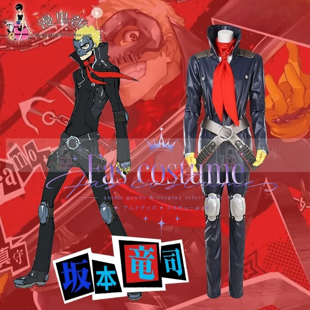 Game Ryuji Sakamoto Cosplay Co - Gaming Accessories Gamestop review and price